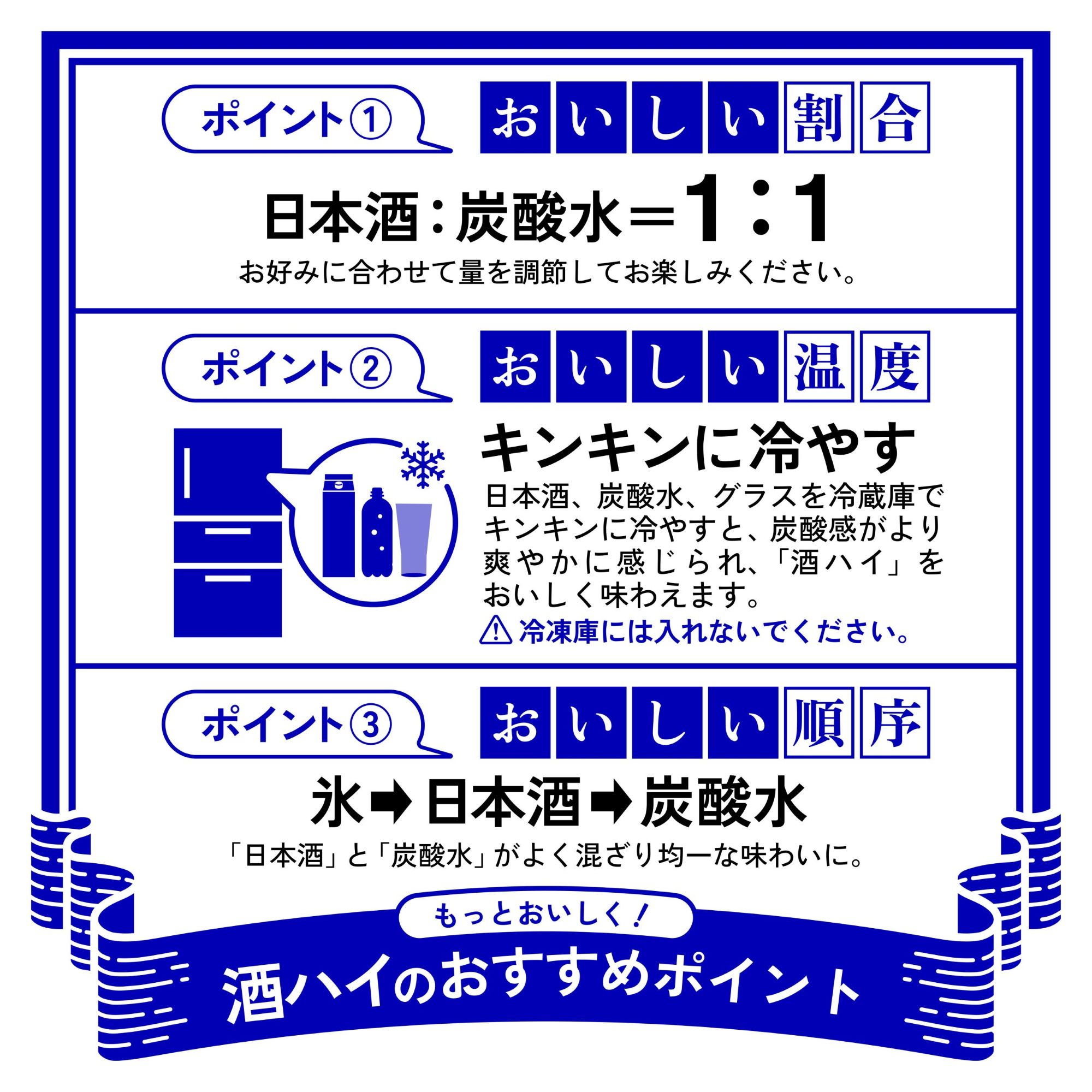 月桂冠「炭酸割りでおいしい純米酒」、好評につき通年商品に