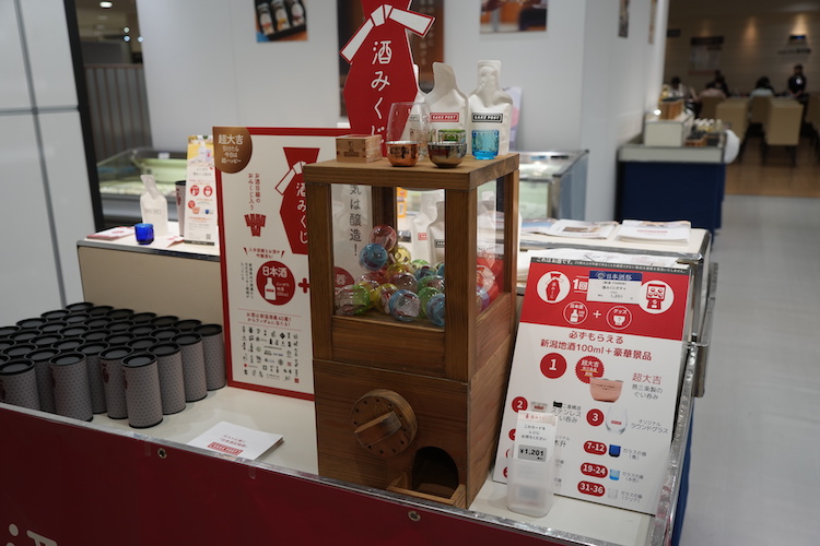 津南醸造は、大阪高島屋「日本酒祭」に出品しました