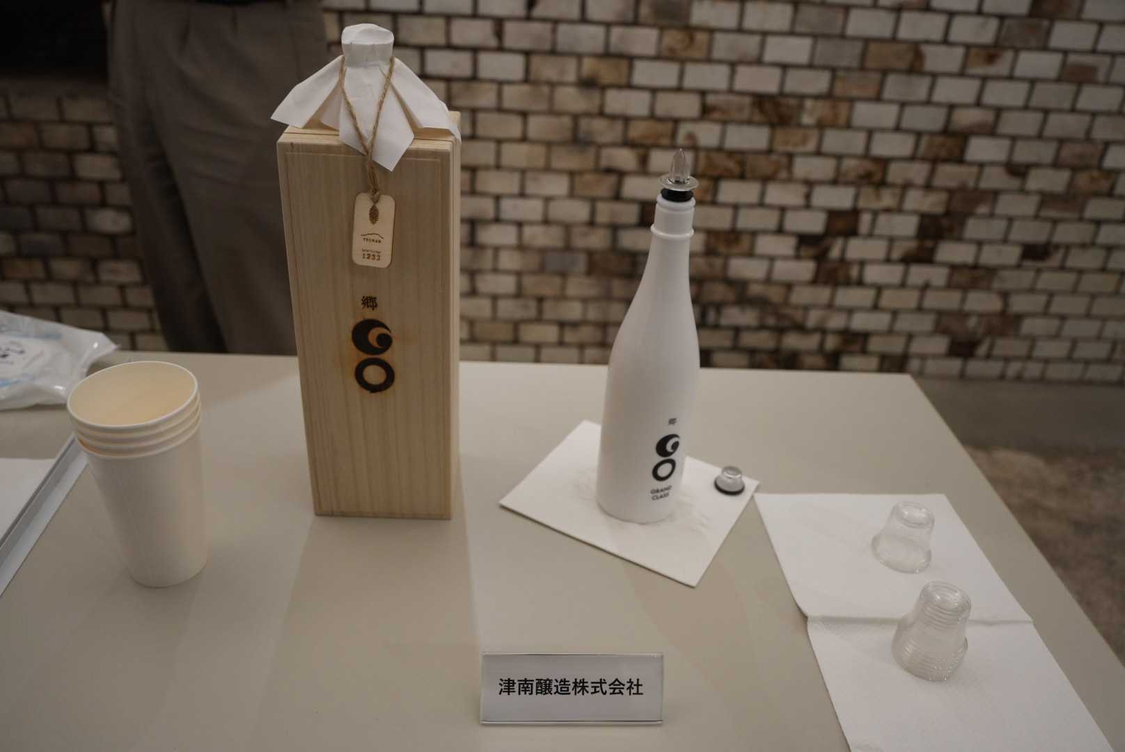 津南醸造は、赤煉瓦酒造工場で開催された「清酒製造技術セミナー」で『スマート醸造』について発表をしました