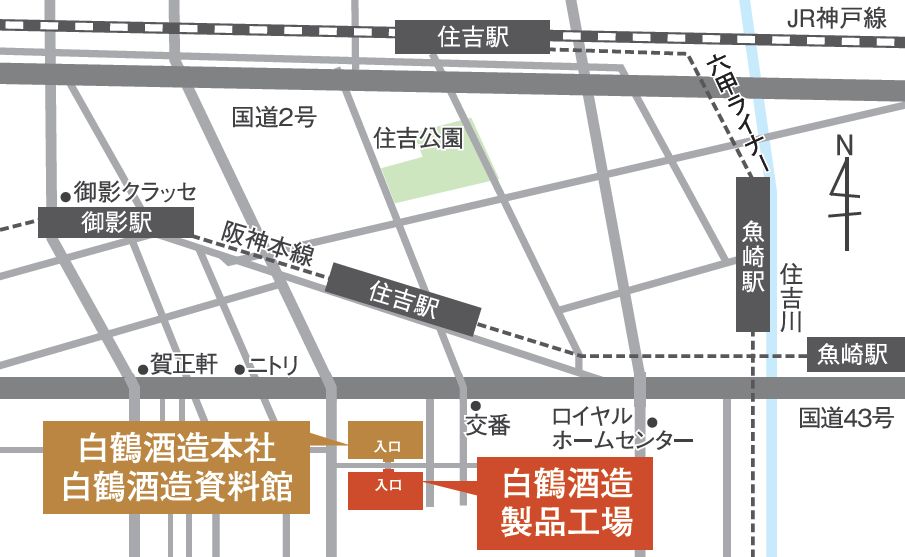 白鶴は10月4日に「酒蔵開放」（入場無料）を開催！