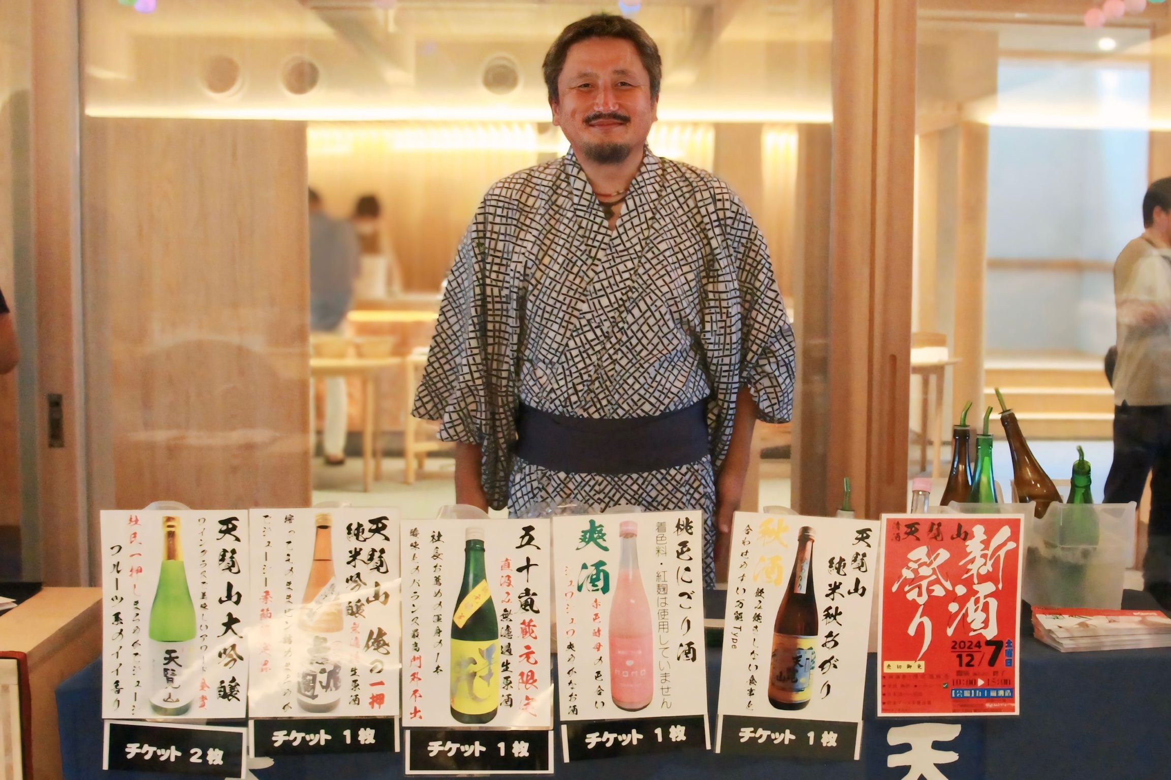 人と人をSAKEで結ぶ、「恋酒川越2025」開催決定！