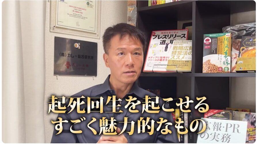 【世界に羽ばたく日本酒「獺祭」！経営危機から世界ブランドへ成長させた広報戦略とは】井上岳久のYouTubeチャンネル「倒産産危機の崖っぷちからの大逆転劇として、かの有名な獺祭を取り上げております」公開