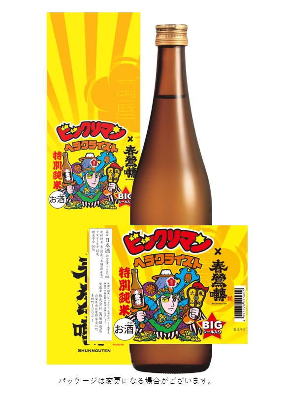 全国6社の酒類メーカーがビックリマンとコラボ商品展開「JAPANクラフト酒〈悪魔VS天使〉」企画が9月始動