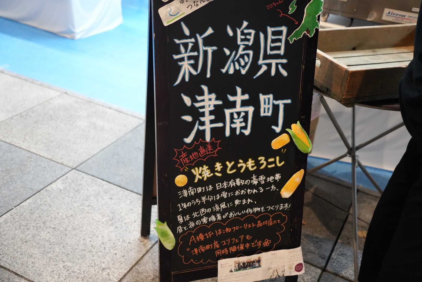 【開催報告】「にほんの夏フェス2025」で津南醸造の日本酒『雪美人』が提供されました