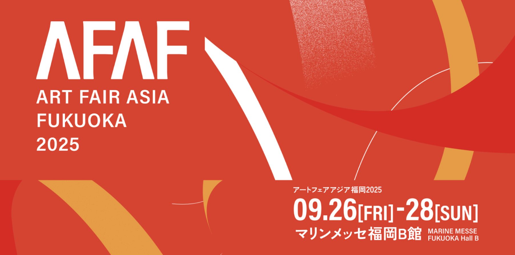 アートと日本酒が紡ぐ豊かな体験。日本酒ブランド「SAKE HUNDRED」が「ART FAIR ASIA FUKUOKA 2025」に4年連続協賛