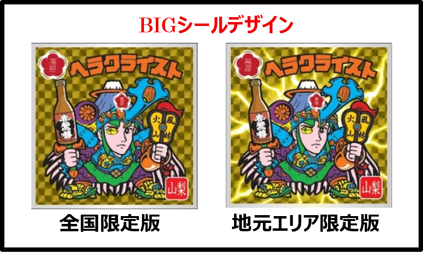 全国6社の酒類メーカーがビックリマンとコラボ商品展開「JAPANクラフト酒〈悪魔VS天使〉」企画が9月始動