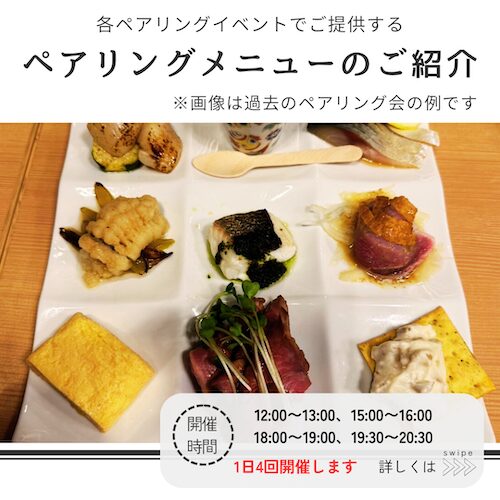 次世代型ショップ「THE [　] STORE」に山形県の老舗酒蔵「楯の川酒造」が出店決定