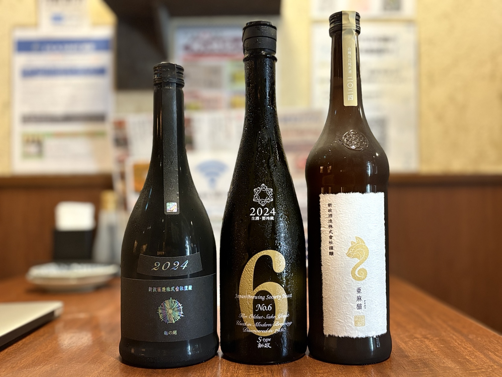 【新政シリーズ3種が飲めて¥4,000(税込)】新政シリーズ3種飲み比べ+料理7品+20種飲み放題付き!『希少酒 ✕ お手軽コース』日本酒原価酒蔵 新宿東口店で開催!|9/13(土)~9/21(日)