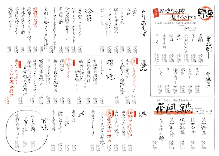 【全国の日本酒勢ぞろい】60分¥990-で全国47都道府県の日本酒飲み放題！｜リニューアルOPEN「海鮮個室居酒屋 二ノ宮」にて開催