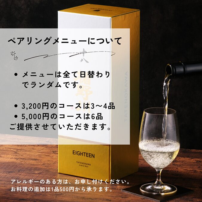 次世代型ショップ「THE [　] STORE」に山形県の老舗酒蔵「楯の川酒造」が出店決定