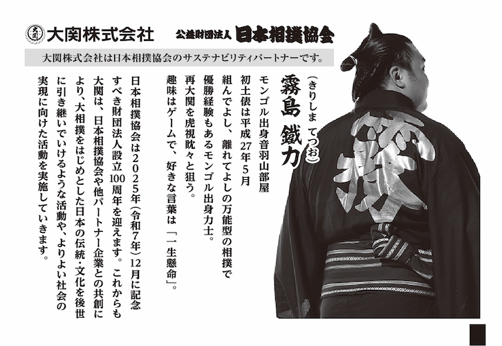 日本相撲協会設立100周年を記念したコラボ商品「上撰ワンカップ180ml瓶詰（大相撲ラベル2）」10月14日（火）から数量限定発売