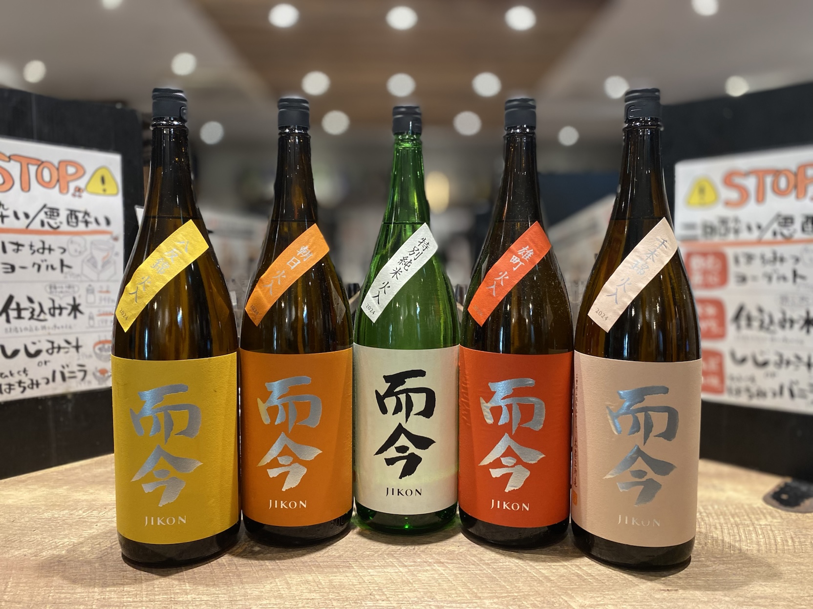 【幻の銘酒が一挙集結！】十四代、而今のプレミアム飲み比べ体験！｜日本酒原価酒蔵新宿2店舗で限定開催 