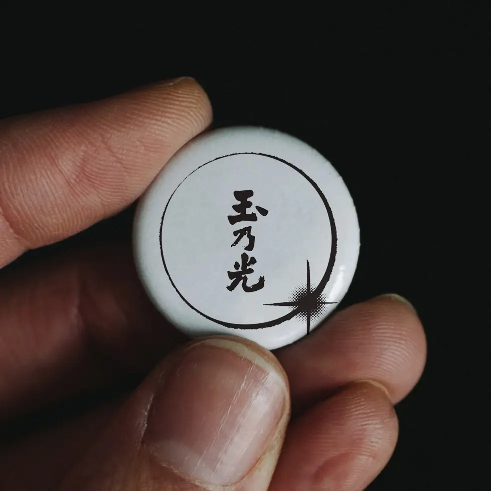 創業350年の玉乃光酒造が贈る『日本酒と共に楽しめるアート展』― TAMANOHIKARI 350×PROJECT ART EXHIBITION 2025 ―