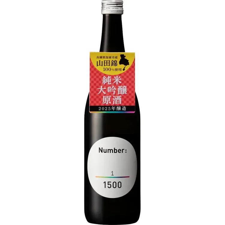 兵庫県に関わる“みんな”の日本酒『Number:純米大吟醸原酒』近畿エリア・ECサイトにて数量限定で発売 兵庫県に関わる“みんな”の日本酒『Number:純米大吟醸原酒』近畿エリア・ECサイトにて数量限定で発売