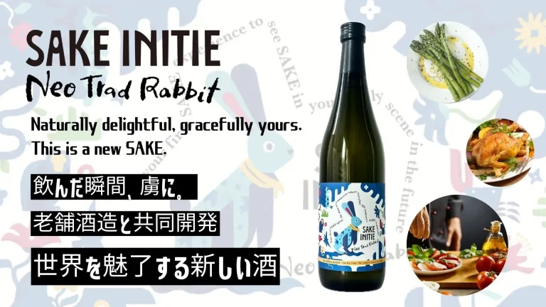 欧州を中心に20カ国以上に日本酒を輸出する貿易商社が、世界のワイン市場へ新たな扉を開く日本酒プロジェクトを開始！第一弾商品の「SAKE INITIE Neo Trad Rabbit」を国内外で販売開始