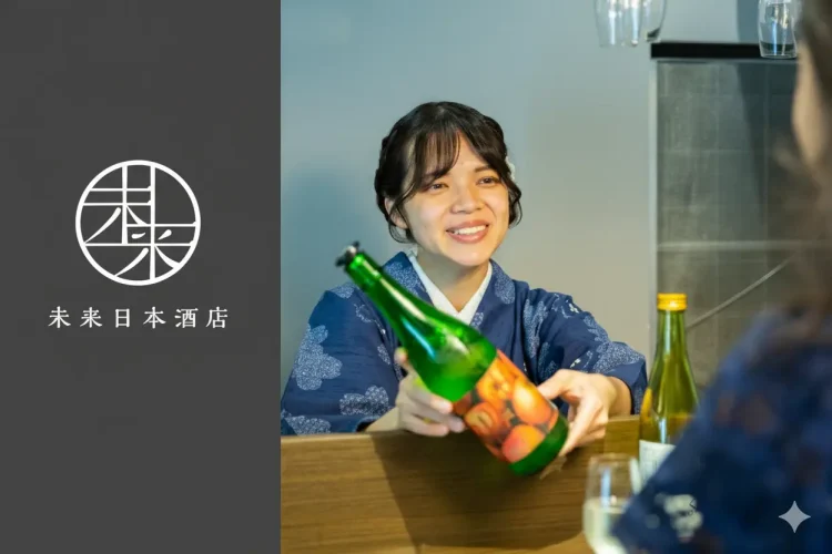 未来日本酒店&SAKE BARが渋谷の宇田川町に独立店舗として移転・リニューアルオープン 未来日本酒店&SAKE BARが渋谷の宇田川町に独立店舗として移転・リニューアルオープン