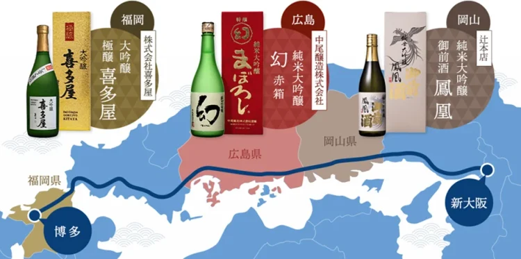 山陽新幹線グリーン車で愉しむ「一滴一駅～新幹線酒めぐり～」の実施について
