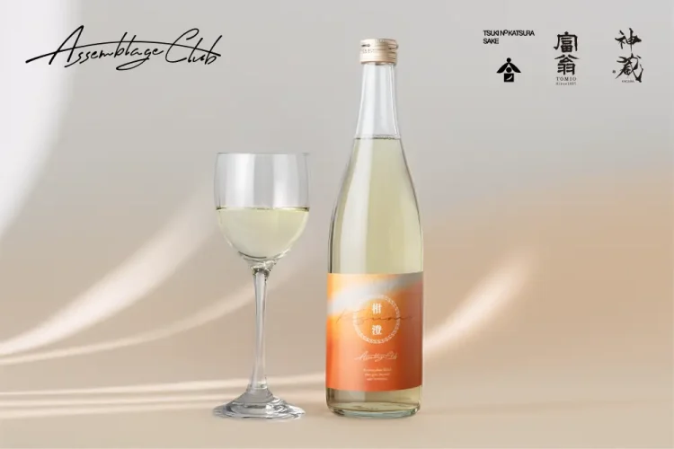 京都発ブレンド日本酒「Assemblage Club(アッサンブラージュクラブ)」が新商品『KASUMI-柑澄-』を販売開始