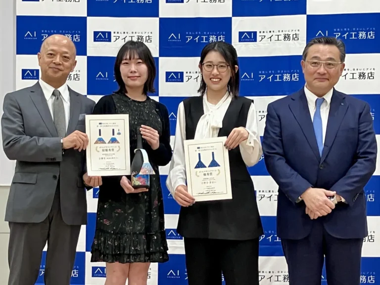 学生と巨匠が紡ぐ初のコラボ作品「オリジナル日本酒ボトル」が完成！「第一回 日本酒ボトルデザインコンテスト Presented by アイ工務店」成果発表会