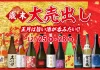 歳末大売り出し のお知らせ