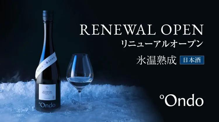 氷温熟成日本酒ブランド「°Ondo（オンド）」公式オンラインストアをリニューアルオープン