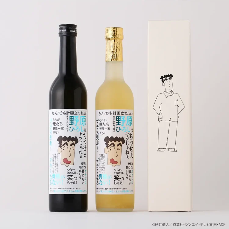 『クレヨンしんちゃん』の野原ひろしの名言をあしらった日本酒とレモンサワーべースが登場