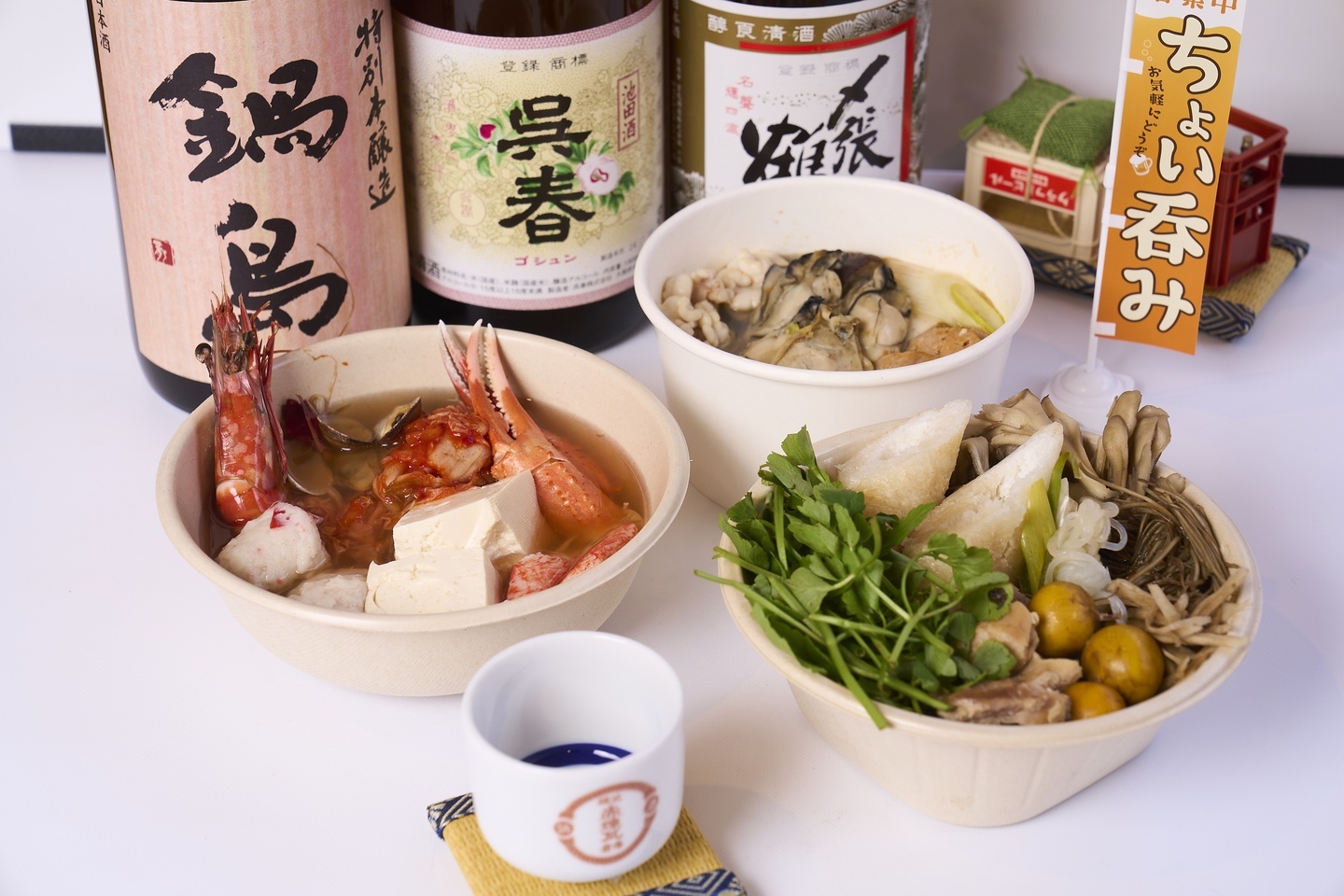 『酒処 鍋小屋 2026 supported by ダイショー』開催決定!ご当地鍋18種 × 全国の日本酒100種超 × エンタメ 1/17(土)スタート!