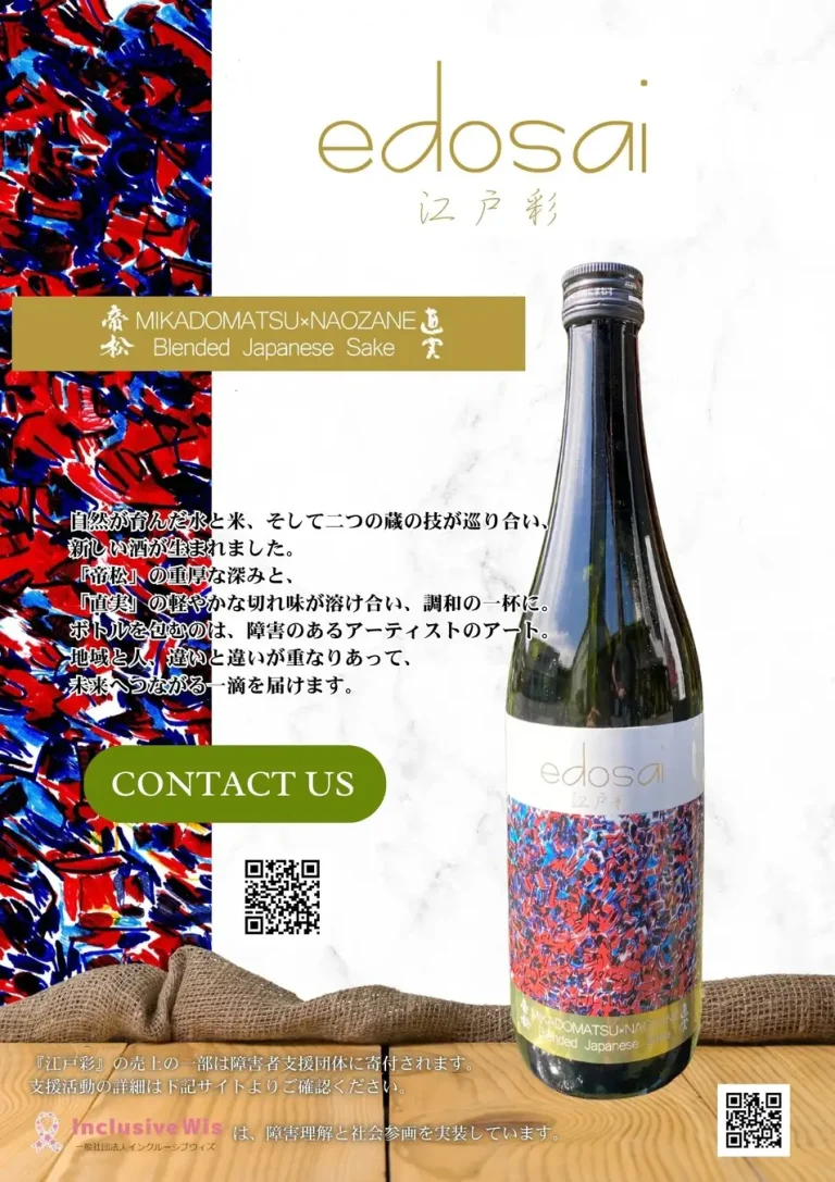 日本酒「江戸彩-edosai-」 TOKYO SAKE BASE と連携し、体験型販売で提供開始