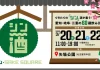 できたての「シン」酒が集う!愛知・岐阜・三重の60蔵飲み比べ「シン・SAKE SQUARE 2026 〜シン・サケスクエア 2026〜」初開催!