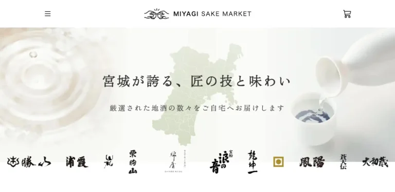 宮城県の日本酒特化型オンラインショップ『MIYAGI SAKE MARKET』オープン