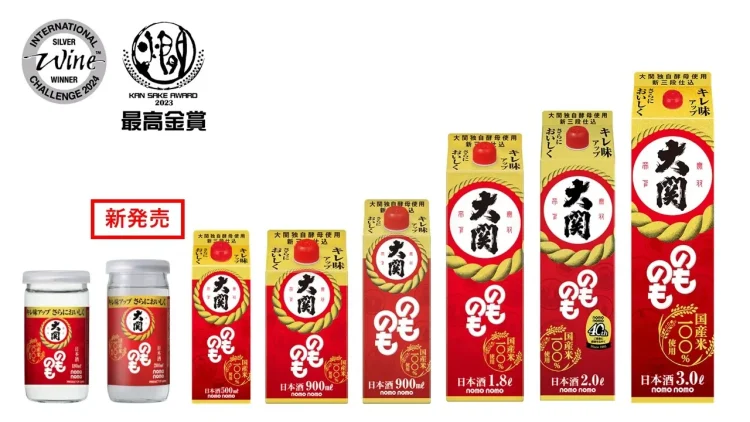 食卓の定番酒『のものも』シリーズより、新ラインアップ登場！「のものも200ml瓶詰」を全国にて新発売