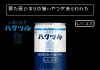 「しぼりたて ハクツル 生貯蔵酒」缶カップ2種を2026年3月13日から新発売