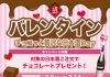 【バレンタイン企画】「チョコっと贅沢な日本酒Day」|日本酒原価酒蔵/個室居酒屋 天日 本厚木店で2月9日〜2月14日限定開催