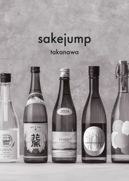 全国90以上の蔵元が集う日本のお酒の専門店「sakejump takanawa」2026年3月28日（土） NEWoMan TAKANAWA MIMUREにグランドオープン！