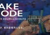 【学醸界】日本酒を五感で愉しむナイトライフ体験へアップデート|4/18(土)に初の大型イベント開催
