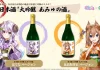日本直販、あみゅどるコラボ第2弾として限定日本酒「大吟醸 あみゅの酒」を3月13日より発売予定