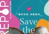 日本の21酒蔵が香港に集結!日本酒の祭典SAKEPOP初開催