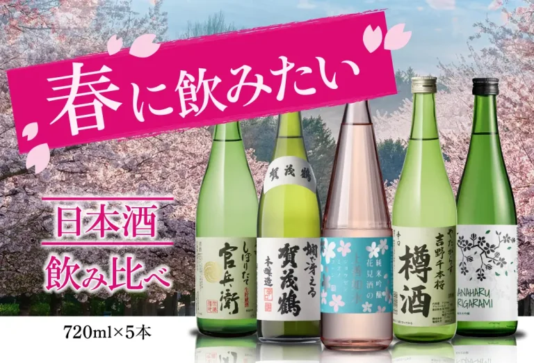“春に飲みたい”日本酒を飲み比べ。花見シーズンに向け、全国5蔵の地酒をセレクト。旬の味覚とともに楽しむ季節の銘柄。