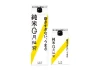 あえて“磨きすぎない”贅沢を。精米歩合84%、月桂冠「純米」新発売