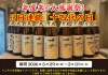 【3日連続で十四代が飲める!】年度末の大感謝祭!『十四代の日』を3日連続で開催!|3月29日(日)〜3月31日(火)、日本酒原価酒蔵にて開催!