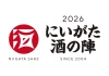 「にいがた酒の陣2026」で新商品2種を発売!