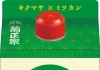 130年以上続く“縁”から生まれた新提案ミツカン「ぽん酢」と菊正宗「日本酒」が初コラボ!