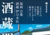 春の宗像を彩る、待望の宴。3年ぶりの復活開催!「福岡 宗像 酒蔵 伊豆本店」が『酒蔵開き』を開催!2026年4月4日(土)・5日(日)の2日間