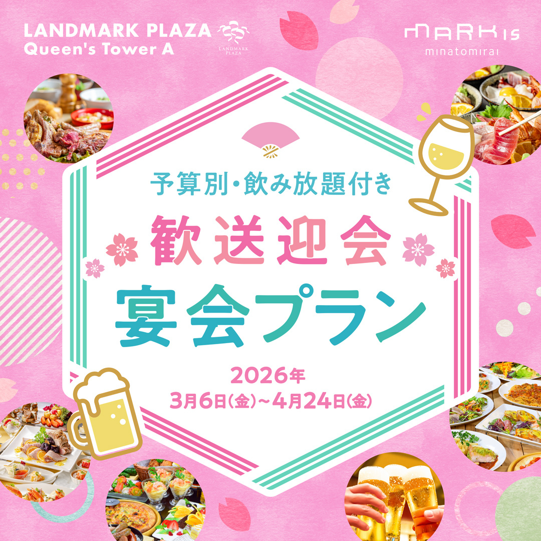 「獺祭とともに味わう、春グルメフェア」3/6(金)-3/22(日)開催