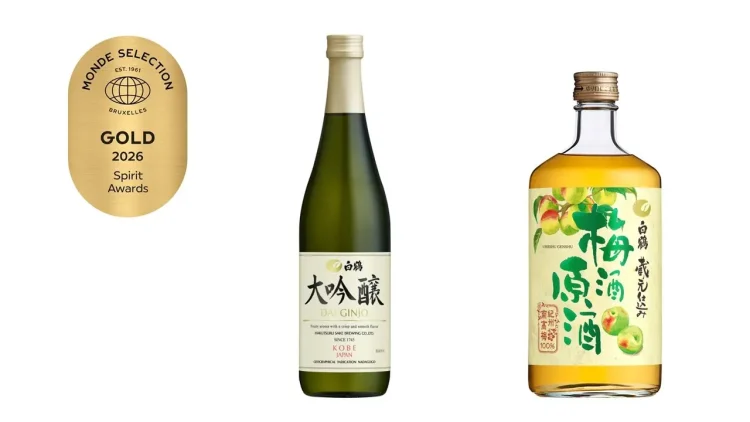 「白鶴 大吟醸 720ml」と「白鶴 梅酒原酒 720ml」が「2026年モンドセレクション」で金賞を受賞