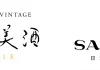 若年層へ日本酒の“古酒”の魅力を発信ゴールデンウィーク限定イベント 『平成生まれのお酒が、アイスになった』 東京駅八重洲口直結店舗にて 5月1日(金)~5月3日(日)開催