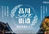 ゴールデンウイークは品川で酒蔵めぐり! 利き酒イベントなど盛りだくさん 「品川SAKE街道~諸国 酒蔵めぐり~」