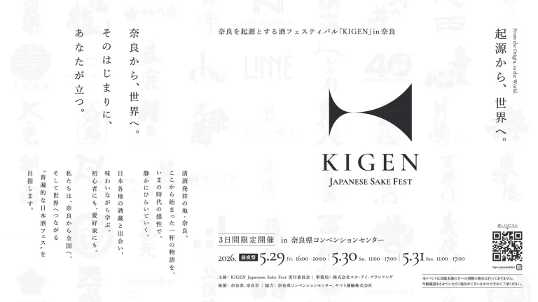 KIGEN Japanese Sake Fest 2026