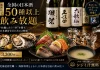 全国50種以上の日本酒を飲み比べ。“牡蠣に合う一杯”を探す、日本酒好きのための2時間|牡蠣と海鮮 にほんいち 堺筋本町店
