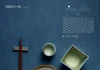 【SEKIYA RESORT】GALLERIA MIDOBARU にて、酒器ブランド「NONJOHN」の個展を開催